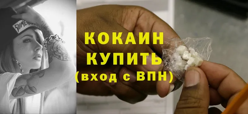 Cocaine 99%  Губаха 